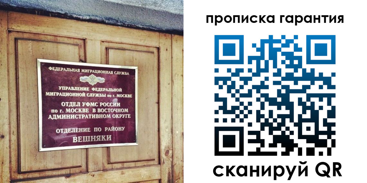 временная регистрация для школы в Усть-Куте