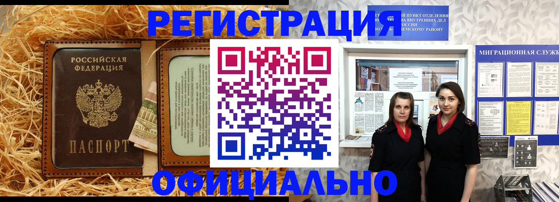 временная регистрация в квартире в Усть-Куте