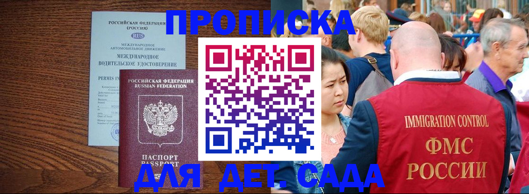 прописка регистрация в Усть-Куте
