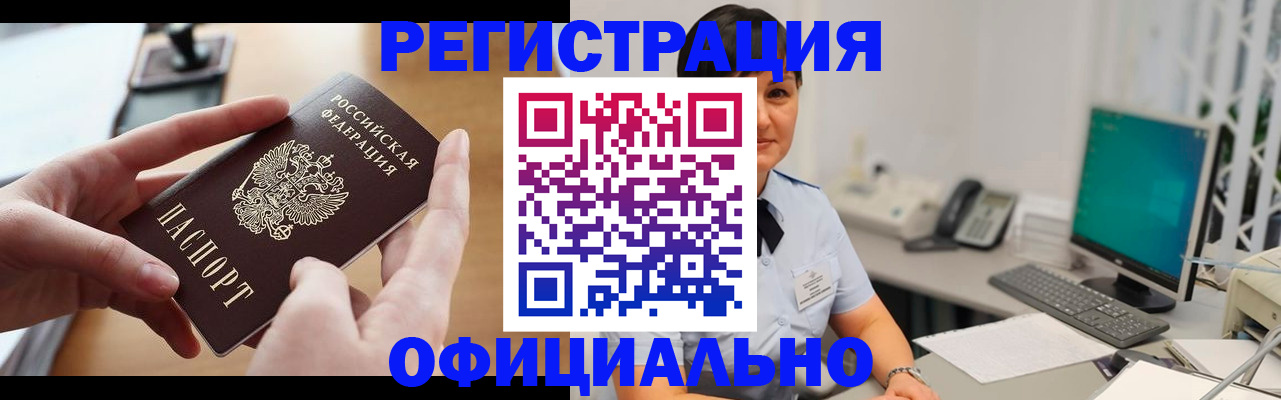 временная регистрация надежно в Усть-Куте