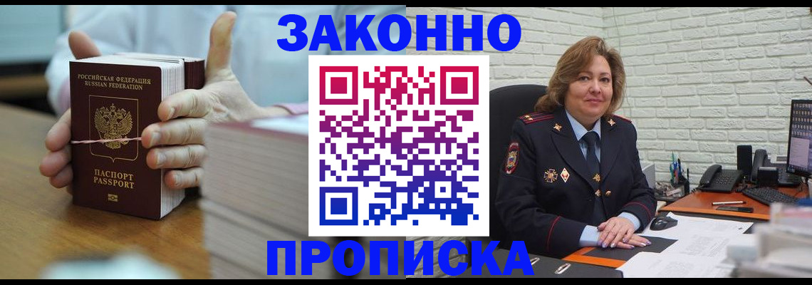 прописка от собственника в Усть-Куте