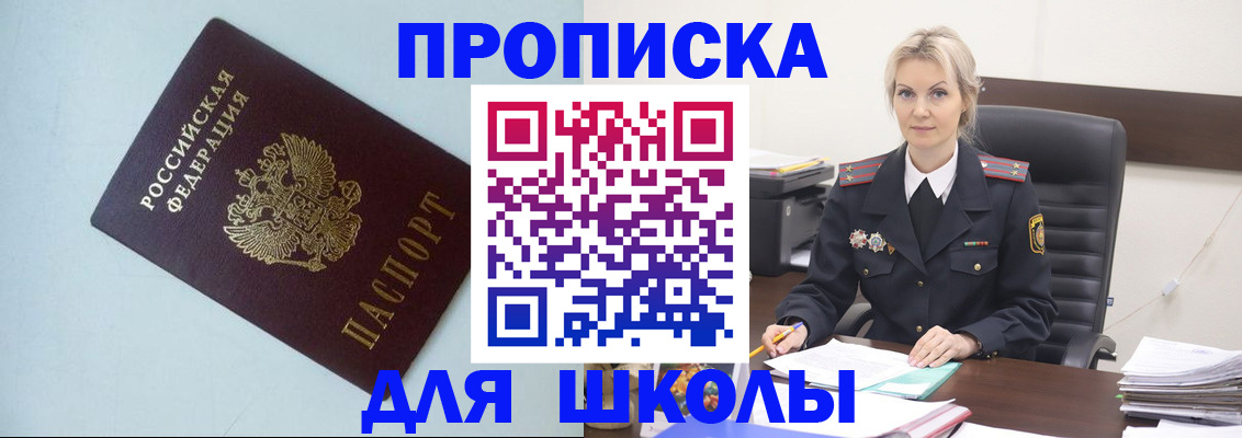 временная регистрация в Усть-Куте