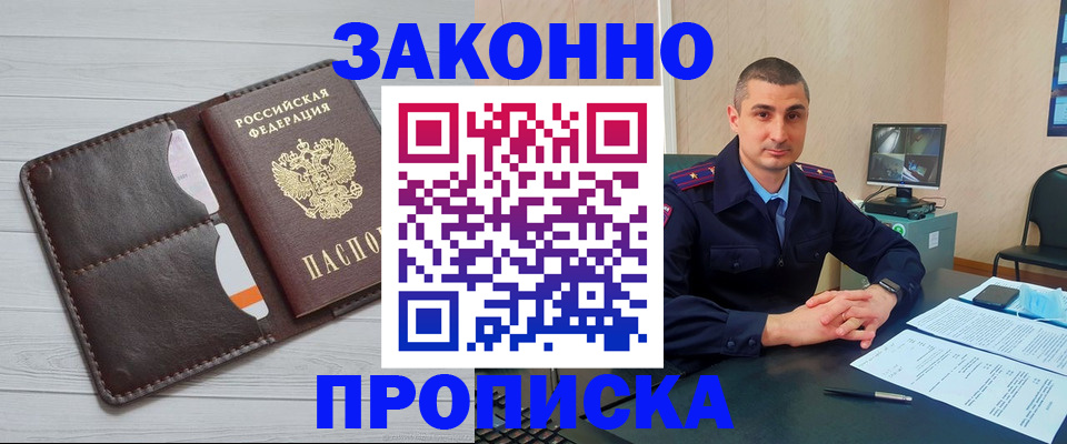 временная регистрация купить в Усть-Куте