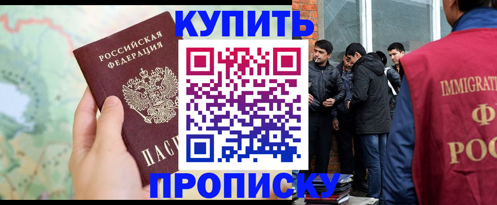 прописка законно в Усть-Куте