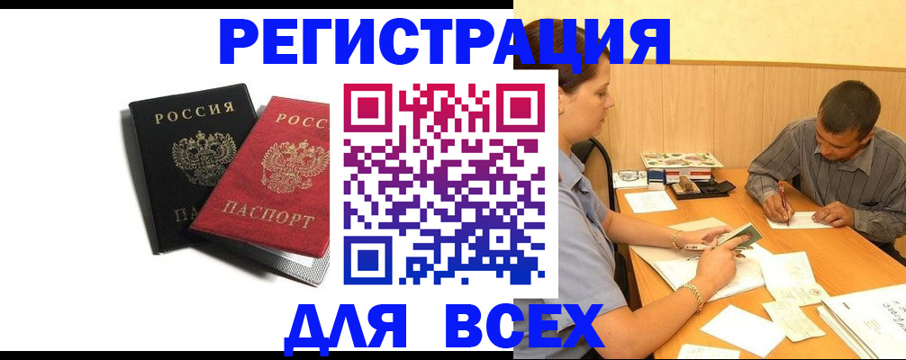 прописка в квартире в Усть-Куте