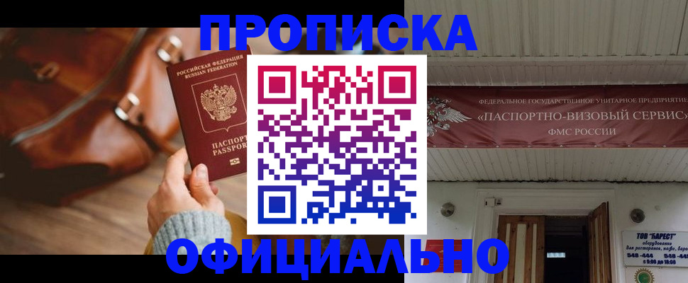 временная регистрация в квартире в Усть-Куте