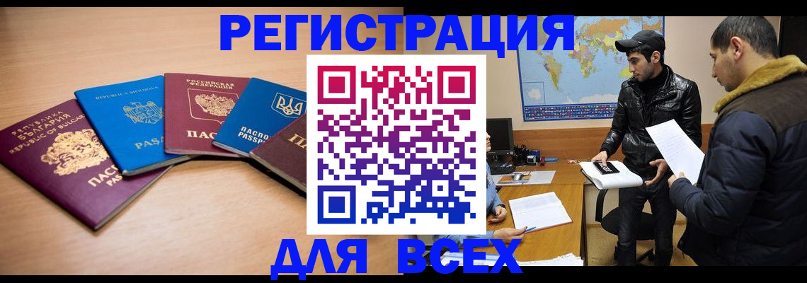 прописка для школы в Усть-Куте